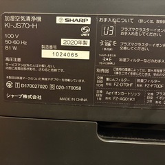 SHARP 加湿空気清浄機の画像