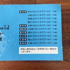 映画無料招待券の画像