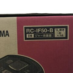 未使用品　アイリスオーヤマ IH炊飯器　瞬熱真空釜 RC-IF50-B　5.5合の画像
