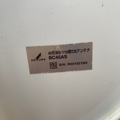 4k 8k BS CSアンテナとアンテナスタンドのセットの画像