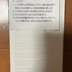 モバイルバッテリーの画像