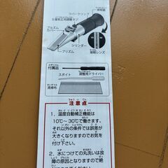 美品！ Brix０－８０％糖度計　の画像