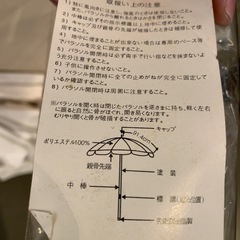 12/7まで表示価格より50%OFF‼️ビーチパラソル　ブルーの画像