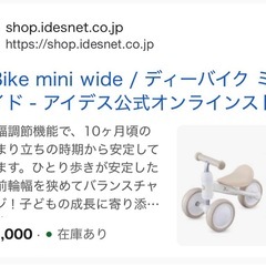 美品　子ども用バイク の画像
