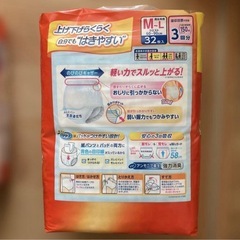【未開封】介護　おむつ　M〜Ｌの画像