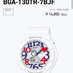 CASIO Baby-G BGA-130TR-7BJ 白 ネオン イルミネーターの画像