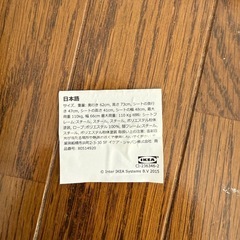 IKEA 緑の椅子の画像