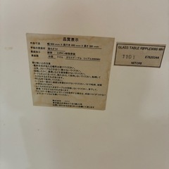 【中古】ニトリのガラステーブルの画像