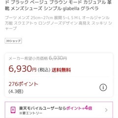 サイドゴアブーツの画像