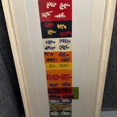 絵画 アンリ マティス Les velours(Silkscreen) 額入りの画像