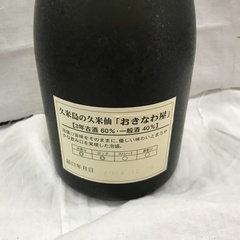 ⭐︎ドリーム2号館⭐︎ 焼酎/古酒 琉球泡盛/720ml/30度の画像