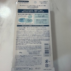 KOSE ウォータープルーフ　日焼け止めの画像