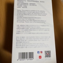 ラブブ pop mart エナジー
の画像