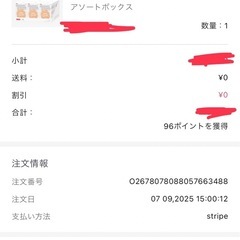 ラブブ pop mart エナジー
の画像