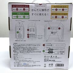 未使用品　富士倉　パワーモバイルバッテリー モバイル電源　BA-155の画像