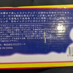 LEDイルミネーションライト　8種類の画像