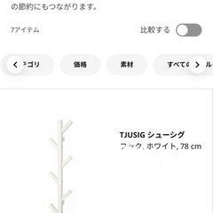 IKEA「シューシグTJUSIG」の画像