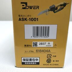 未使用品　京セラ 電気のこぎり ASK-1001の画像