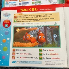 ニモ　英語おしゃべりブックの画像