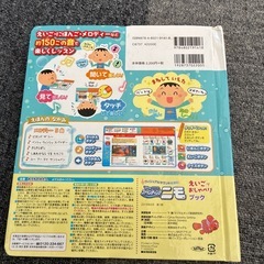ニモ　英語おしゃべりブックの画像
