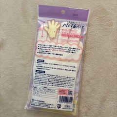 【未使用/未開封】お風呂用てぶくろの画像