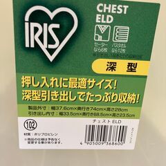 衣装収納ケースの画像