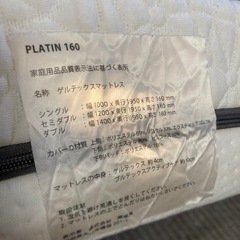 【引き取り限定】ドイツゲルテックス社シングルマットレスの画像