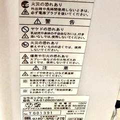 セラミックヒーター ◼️ YA-S1260S（WH） の画像