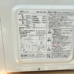 ヤマダ電機電子レンジの画像