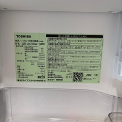 TOSHIBA冷蔵庫/465Lの画像