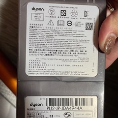 ダイソン掃除機の画像