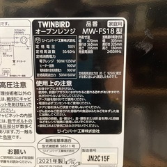 【ツインバード】【電子オーブンレンジ】★2021年製　クリーニング済み/6ヶ月保証付き【管理番号】 1129 橋の画像