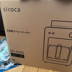 シロカ 自動コーヒーメーカー