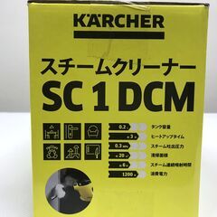 未開封　ケルヒャー　スチームクリーナー　SC1DCMの画像