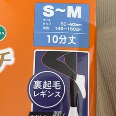 新品　裏起毛レギンス10分丈120デニールの画像