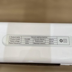 【未使用】真空パック機　フードシーラーの画像