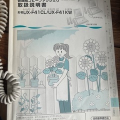 普通紙コピーファクシミリ【中古】の画像