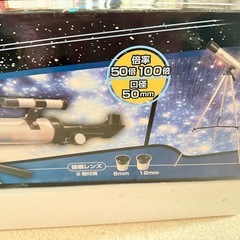 新品近い天体望遠鏡の画像