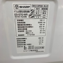 90分の無料軽トラック貸出サービス！【SHARP】ドラム式洗濯機（ES-S7G-WR）のご紹介です!の画像