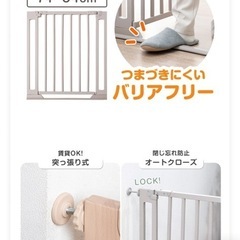 ベビーゲートの画像