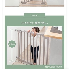 ベビーゲートの画像