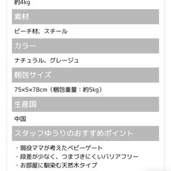 ベビーゲートの画像