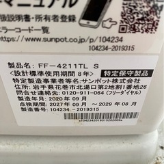 2020年製ストーブ😊☘️の画像