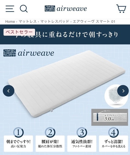 エアウィーヴ(airweave) マットレス シングル スマート01 ホワイト