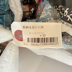 荒刷毛目ラーメン丼　6点の画像