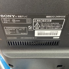 SONY 24型液晶テレビ【リサイクルフカツ岡崎倉庫店】251129SM-16の画像