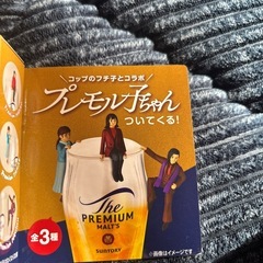 プレモル子ちゃんの画像