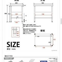 【新品未使用】キプロスター　作業台の画像