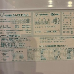 SHARP冷蔵庫455ℓの画像
