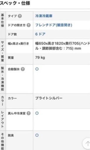 SHARP冷蔵庫455ℓ